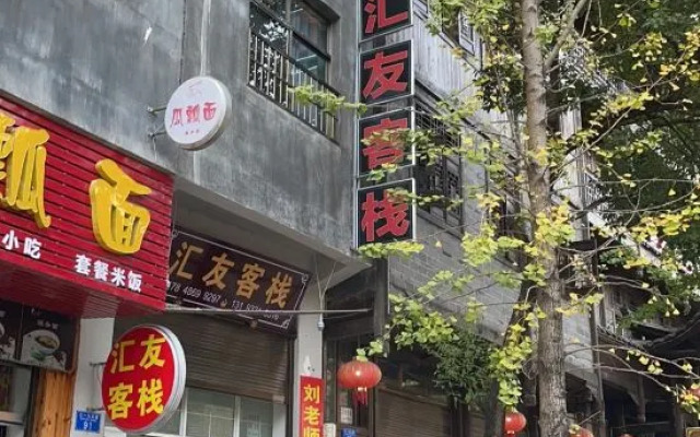 Huiyou Inn