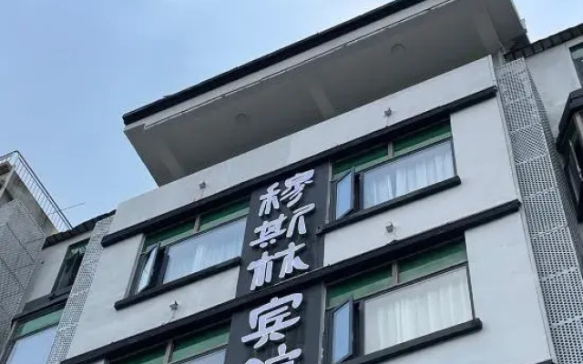 Haikou Muyue Intelligent Hotel (Wuyue Plaza High-speed Railway East Station)