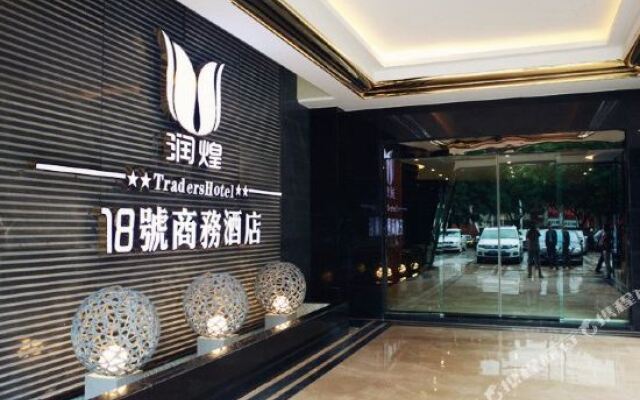 Runhuang 18 Business Hotel