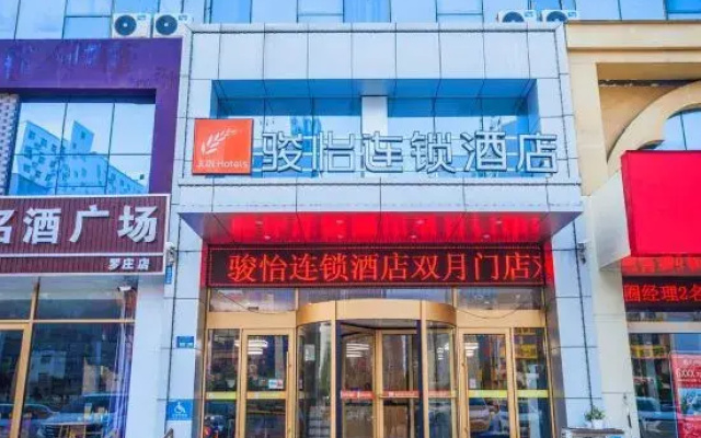 Junyi Hotel Chain (Linyi Luozhuang District Government Yingbin Avenue Branch)