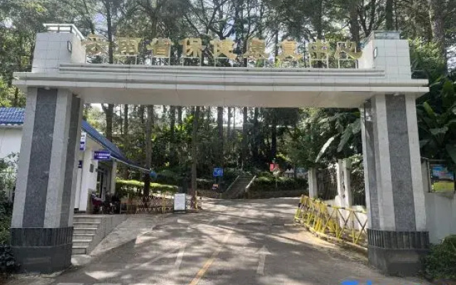 Yunnan Cadre Sanatorium