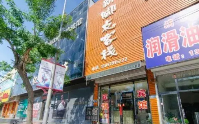 Xinjiaodian Inn