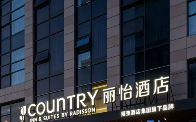 Country Inn & Suites by Radisson Hotel (Beijing Panjiayuan Fangzhuang Subway Station) – Exterior – Beijing