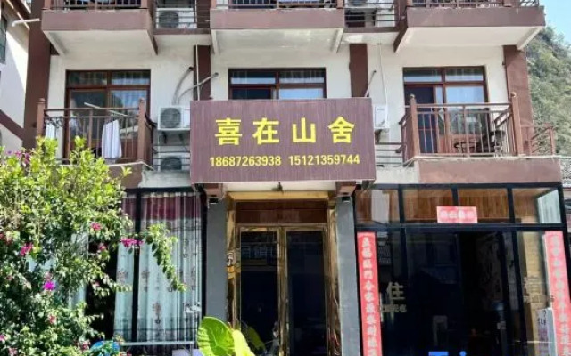 Zai Le Inn