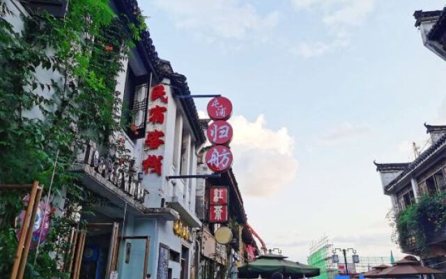 Tunpu Guifang Boutique Inn (Huangshan Old Street)