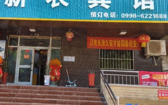 Xinnong Hotel