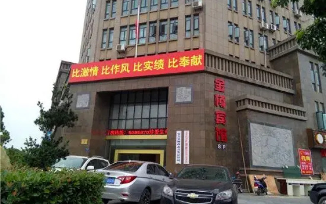 Jinzun Hotel