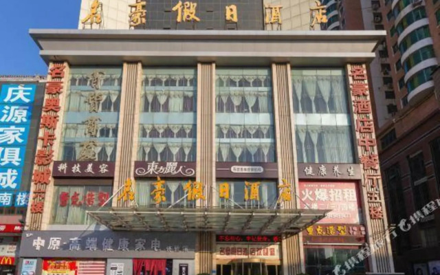 Minghao Holiday Hotel (Pingdingshan Kaiyuan Road Pedestrian Street)