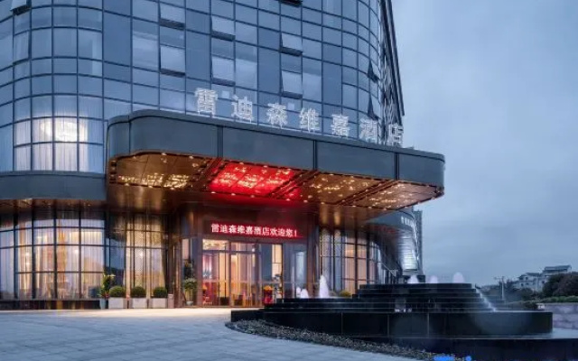 Veegle By Landison Hotel Lanxi