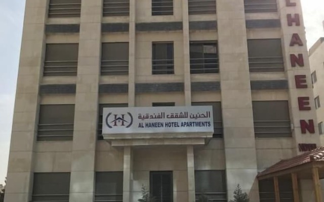 Al Haneen Hotel Apartments