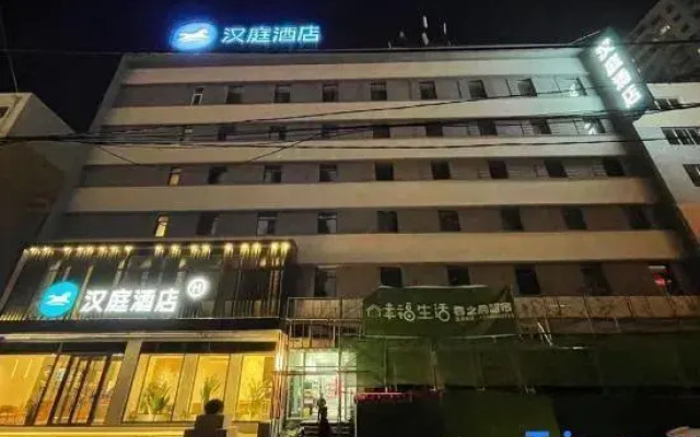 HanTing Hotel (Shenyang Zhongjie Municipal Square)