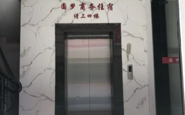 Yuanmeng Hotel