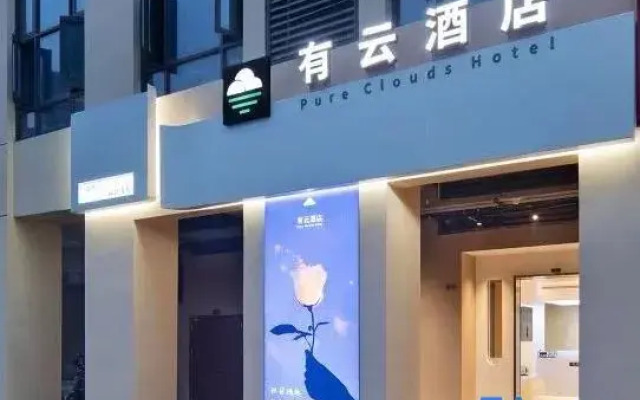 pure clouds Hotel