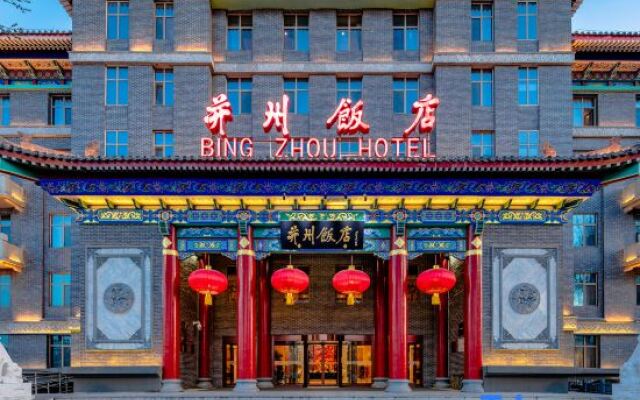 Bingzhou Hotel - Taiyuan