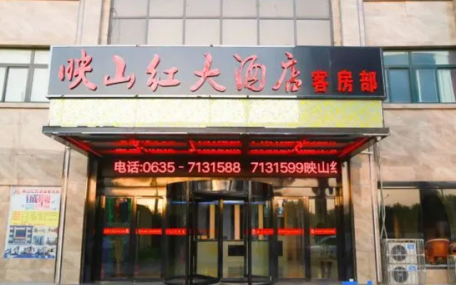 Yanggu Yingshanhong Hotel