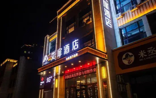 Aifei Hotel (Tonghua Wanda Plaza)