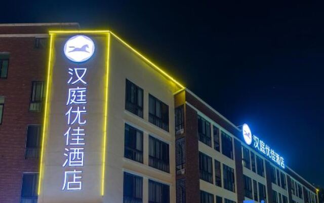 Hanting Premium Hotel Wuxi Huishan Ancient Town