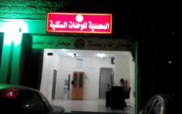 Al Mohamadia 6 Apartments