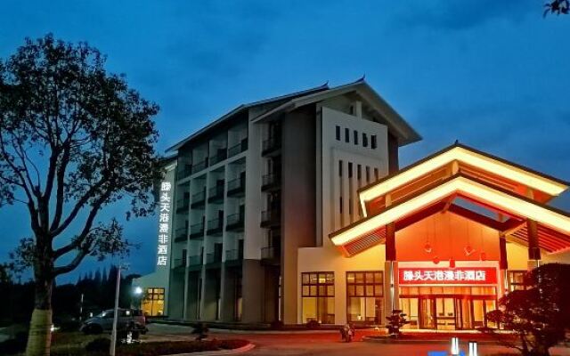 宁波天港漫非酒店(溪口滕头生态景区店)