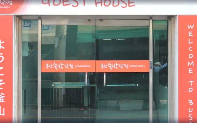 Busan Suk Bak Dot Com Guest House - Hostel