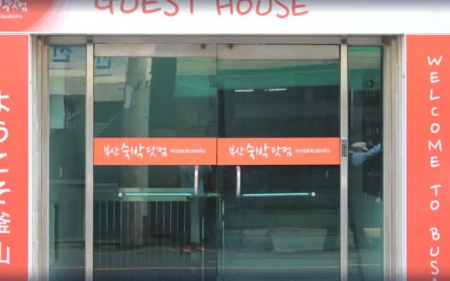 Busan Suk Bak Dot Com Guest House - Hostel