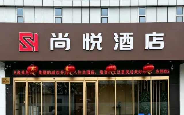 Shangyue Hotel (Huaibei Normal University Binhu Campus) – Exterior – Huaibei
