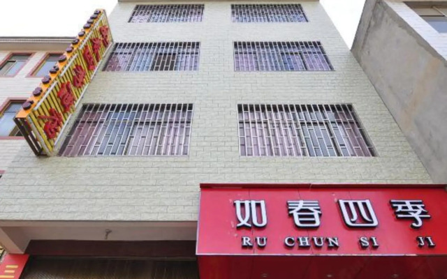 Ru Chun Si Ji Hostel