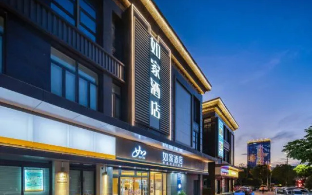 Homeinn · neo (Cangnan Railway Station)