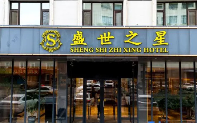 Shengshizhixing Hotel (Changchun Anda Street) – Exterior – Changchun