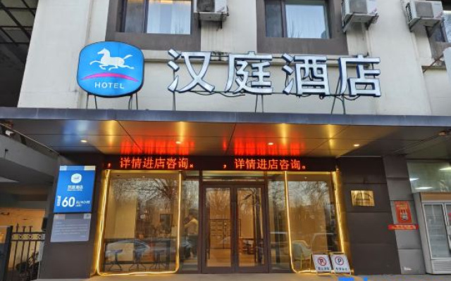 HanTing Hotel (Shenyang Shenbei University Town)