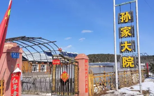 Mohe arctic sun jia da yuan