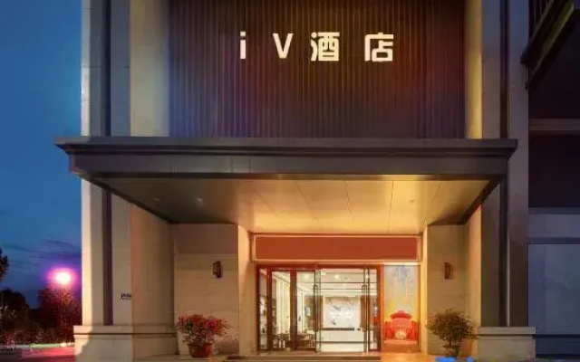 iV Hotel (Rongchang District Government)
