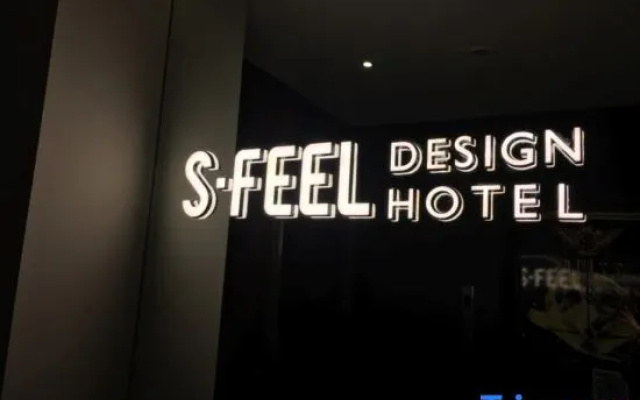 SFeel Designer Hotel (Chengdu Zijing Shenxianshu Yulin)