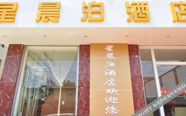 Xingchenpo Hostel