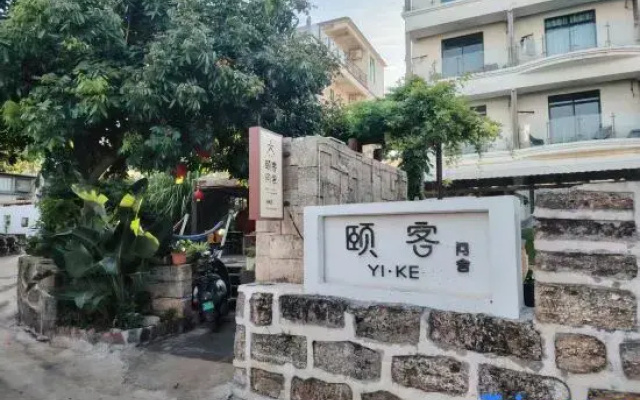 Yike Wenshe Homestay (Weizhou Island Rainbow Cliff)
