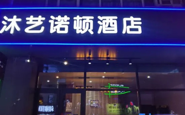 Morton Hotel Harbin