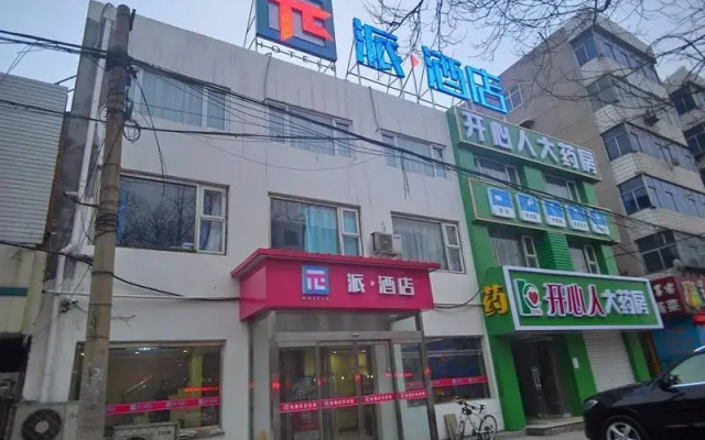 Pai Hotel Baoding Hebei University Hospital Affiliated to Hongqi Avenue