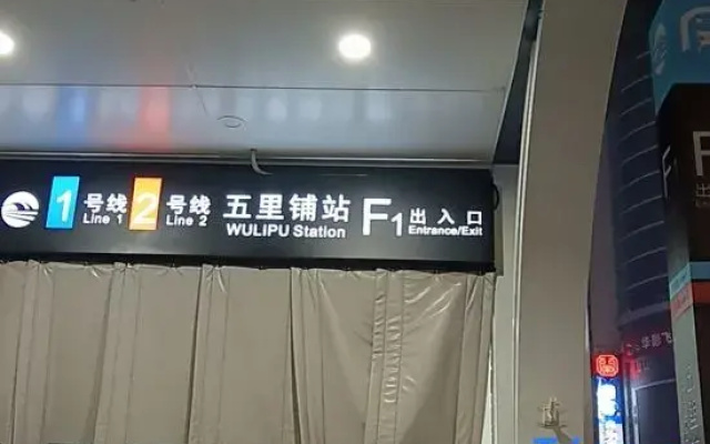 Nuanju Homestay (Lanzhou University First Hospital Wulipu Subway Station)