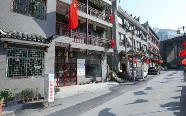 Nan Xi Bie Yuan (Currently unavailable)