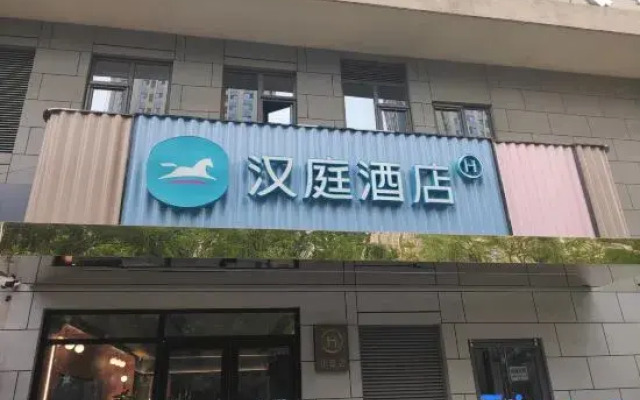 HanTing Hotel (Beijing Chaoyang Baliqiao Subway Station)