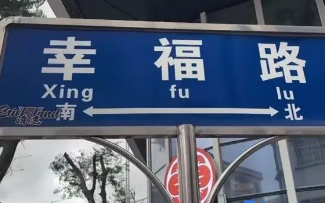 Tianxi Hotel