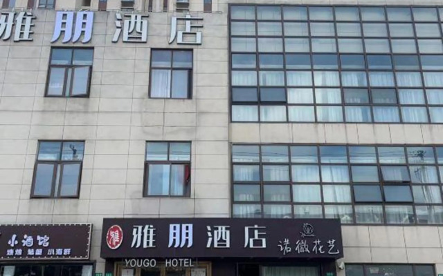 Yougo Hotel (Shanghai Nanxiang Guyi Garden)