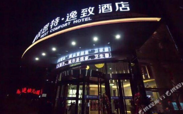 Ruisite Hotel (Shijiazhuang Zhaiying South Street sky garden)