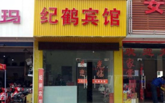 Shanghai Jihe Hotel
