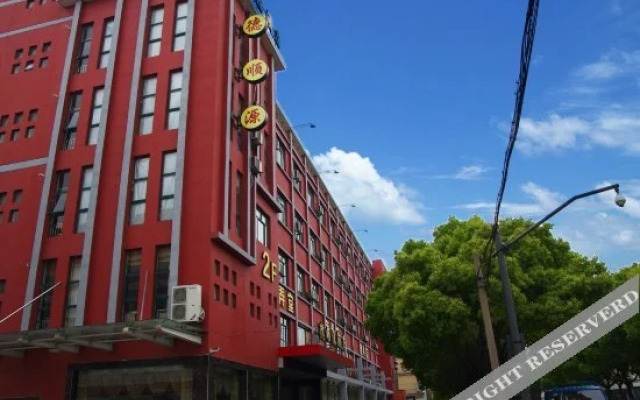 GYA Hotel (Haiyan Wuyue Plaza Guanhaiyuan Hotel)