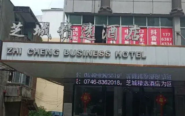Zhicheng Select Hotel (Yongzhou Vocational and Technical School)