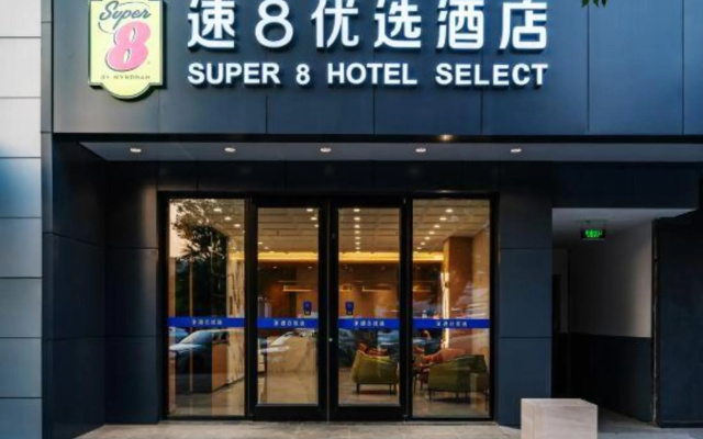 Super 8 Best Hotel (Beijing New International Exhibition Sunhe Yishida Branch) – Exterior – Beijing