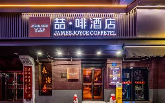James Joyce Coffetel (Xi'an Zhonglou Subway Station Huimin Street)