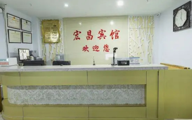 Longyan Hongchang Hotel