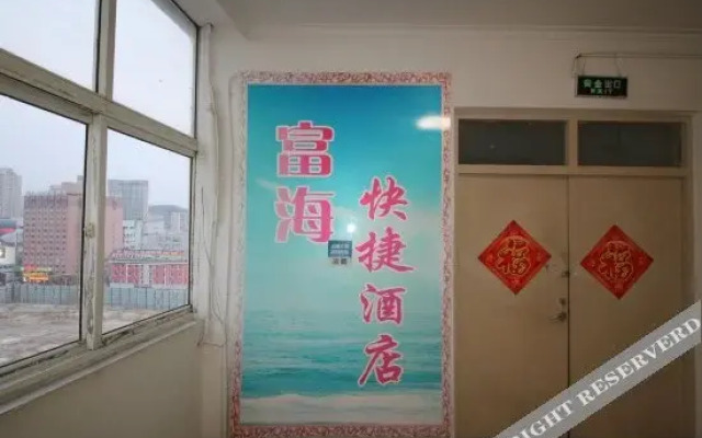Yantai Fuhai Express Hotel